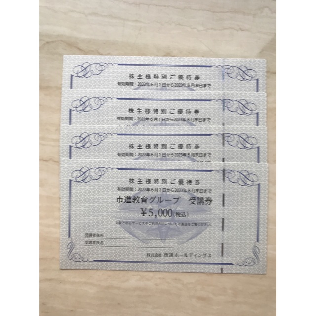 市進株主優待 12枚セット 【在庫有】 ahq.com.mx