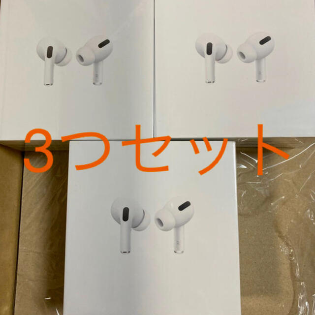 Apple(アップル)の3つセット 新品 未開封 正規品 Apple airpods pro 本体 スマホ/家電/カメラのオーディオ機器(ヘッドフォン/イヤフォン)の商品写真