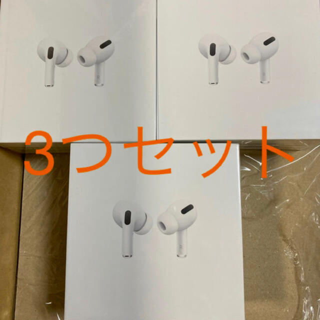 3つセット 新品 未開封 正規品 Apple airpods pro 本体スマホ/家電/カメラ