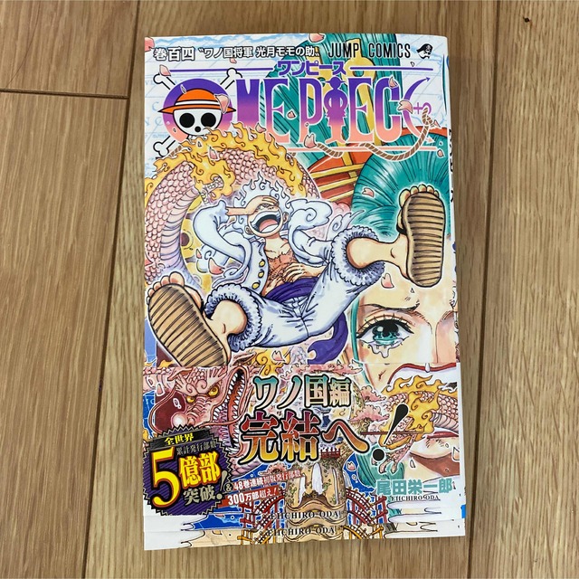 ONE PIECE - 最新104巻含ONE PIECE ワンピース 尾田栄一郎 集英社 1