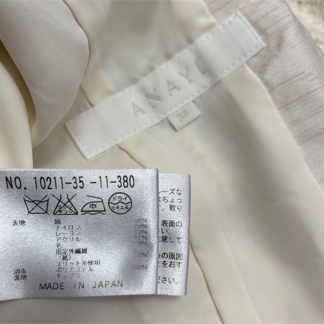 美品【上質フリンジツイード】ANAYIノーカラージャケット白 美品【上質フリンジツイード】ANAYIノーカラージャケット白