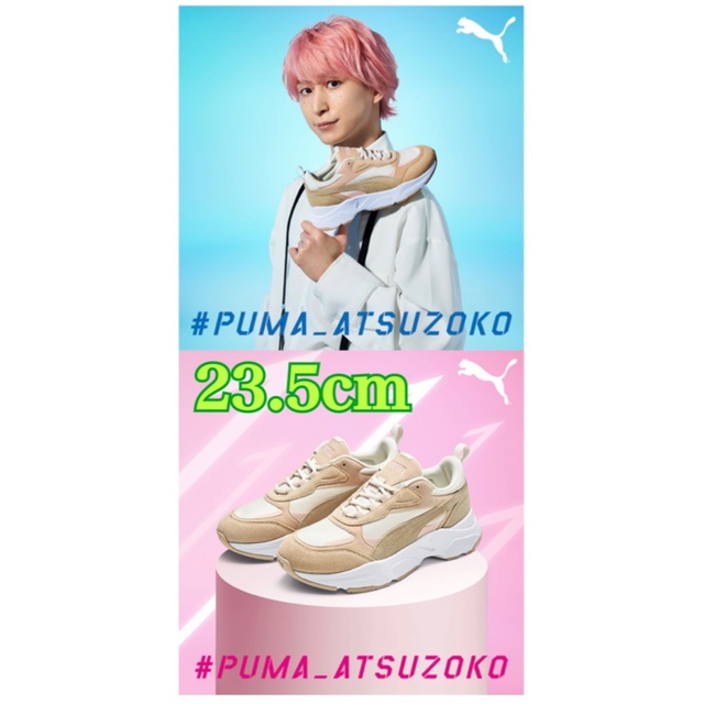 ★新品・送料込・23.5★PUMA プーマ CASSIA カッシア 佐久間大介