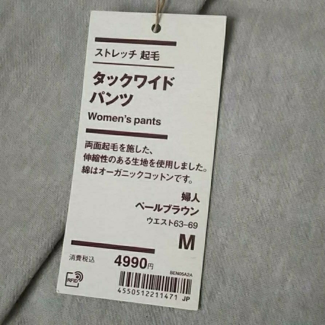 MUJI (無印良品)(ムジルシリョウヒン)の■新品■ 無印良品 ストレッチ起毛 タックワイドパンツ ／ペールブラウン／Ｍ レディースのパンツ(カジュアルパンツ)の商品写真