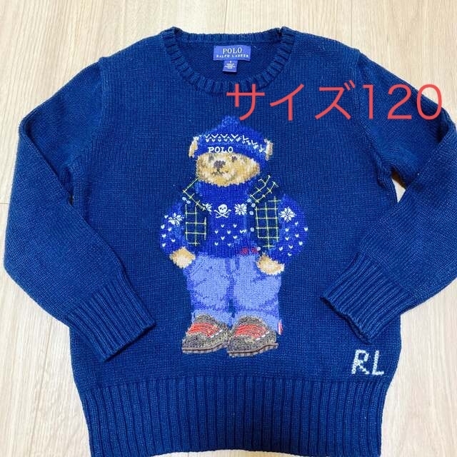 ラルフローレン　ニット　キッズ　120