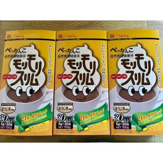 ハーブティー健康本舗 モリモリスリム ほうじ茶風味 3箱