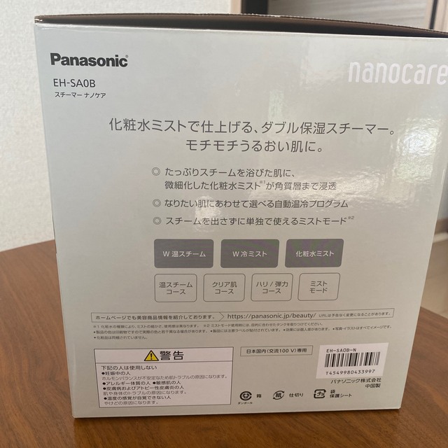 Panasonic(パナソニック)の【美品】Panasonic  スチーマー ナノケア EH-SA0B-N 箱付 スマホ/家電/カメラの美容/健康(フェイスケア/美顔器)の商品写真