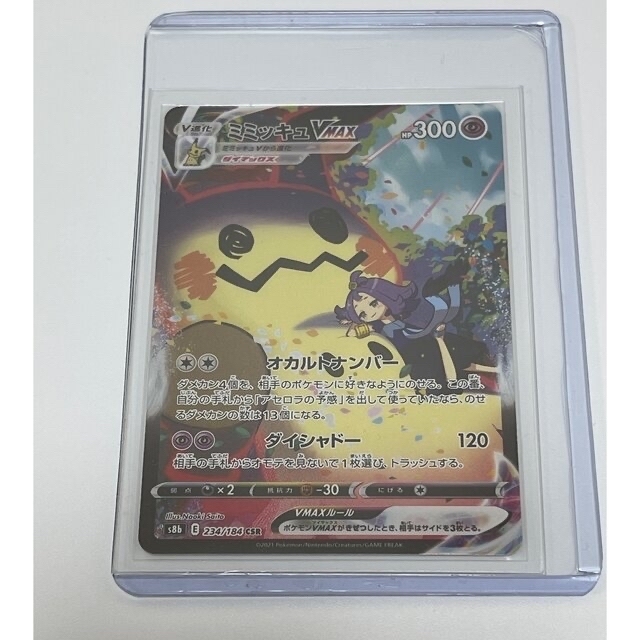 ポケモン - ミミッキュvmax csr ポケモンカードの通販 by マイルド's