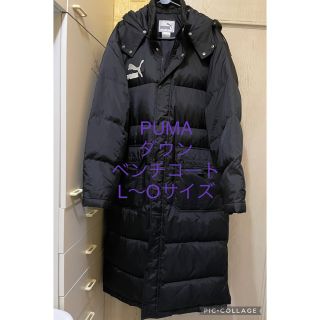 プーマ ダウン ウェアの通販 100点以上 | PUMAのスポーツ/アウトドアを プーマ ダウン ウェアの通販 100点以上 | PUMAのスポーツ/アウトドアを