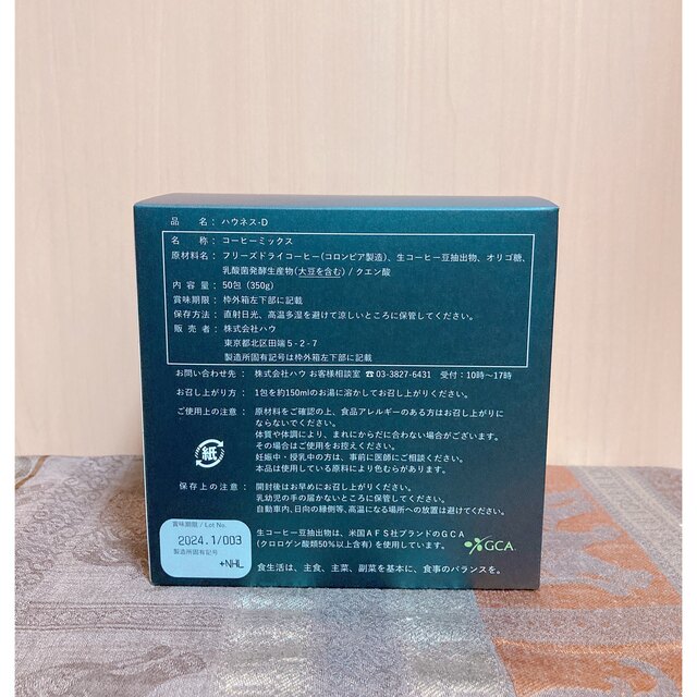 激安正規品 コーヒーエネマ ハウネスD Joan様専用 3broadwaybistro.com