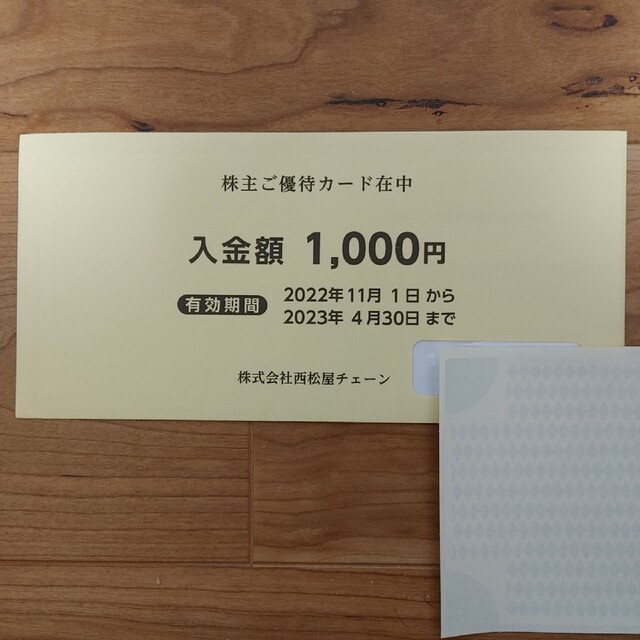 西松屋(ニシマツヤ)の西松屋　1,000円分　株主優待カード チケットの優待券/割引券(ショッピング)の商品写真