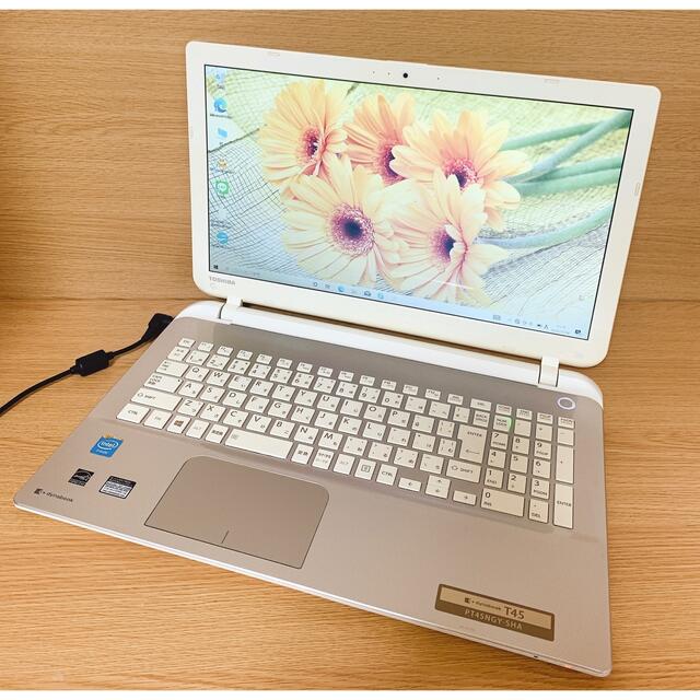 特価品✨人気の薄型PC✨大容量ノートパソコン✨dynabook✨届いてすぐ使える