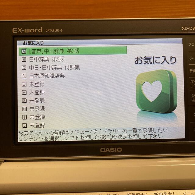 CASIO(カシオ)のEX-word  XD-D9800 中国語SDカード付 スマホ/家電/カメラの生活家電(その他)の商品写真