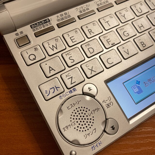 CASIO(カシオ)のEX-word  XD-D9800 中国語SDカード付 スマホ/家電/カメラの生活家電(その他)の商品写真