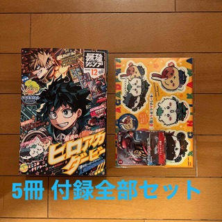 フランキー将軍10枚セット　最強ジャンプ12月号　付録