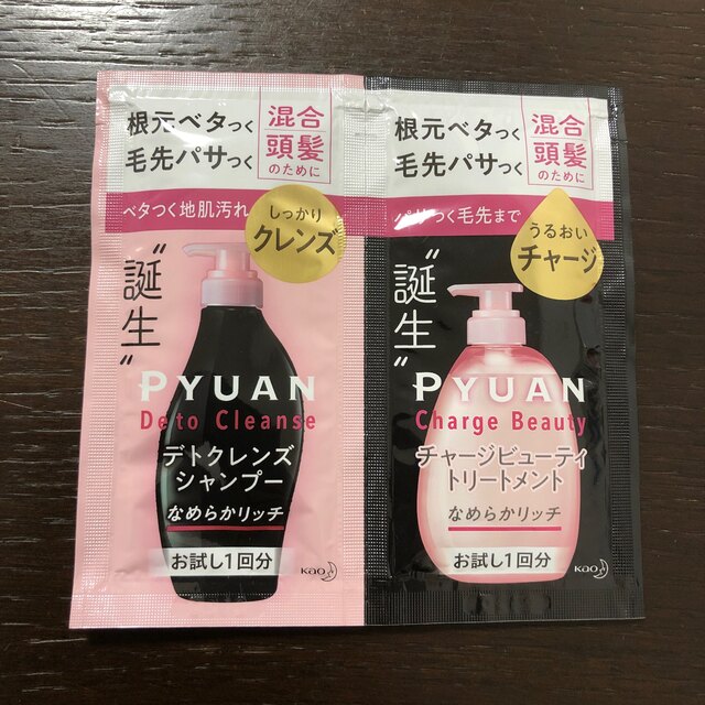 いち髪(イチカミ)のいち髪　ラッテ　ピュアン　サンプルセット コスメ/美容のキット/セット(サンプル/トライアルキット)の商品写真