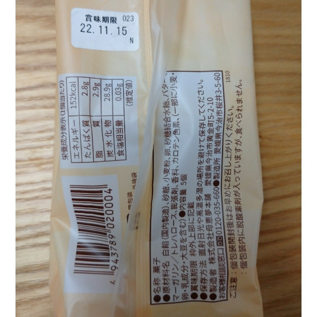 母恵夢 ☆ 瀬戸内銘菓 食品/飲料/酒の食品(菓子/デザート)の商品写真