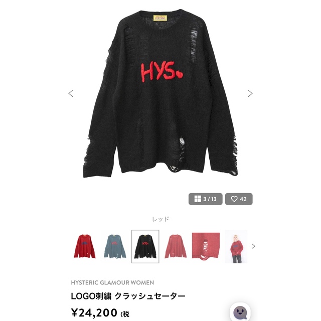 HYSTERIC GLAMOUR - 【めんでぃ様専用】hysteric LOGO刺繍 HYSTERIC GLAMOUR - 【めんでぃ様専用】hysteric LOGO刺繍