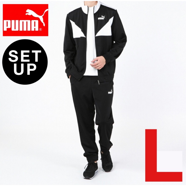 PUMA ジャージ 上下 メンズ L 新品