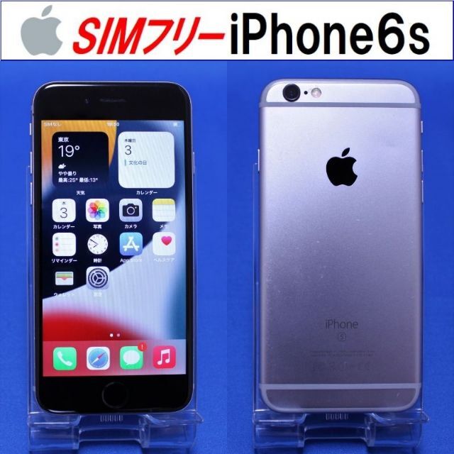 SIMﾌﾘｰ iPhone6s 64GB スペースグレイ 動作確認済S1312F358570073111312