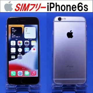 SIMﾌﾘｰ iPhone6s 64GB スペースグレイ 動作確認済S1312F(スマートフォン本体)