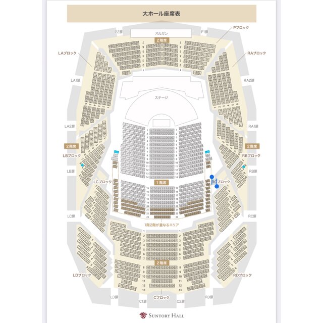 Sunny_daisy様 【こども定期演奏会】東京交響楽団&サントリーホール チケットの音楽(その他)の商品写真