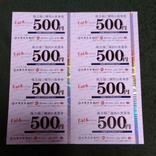 大阪王将 株主優待 4000円分 イートアンド(レストラン/食事券)