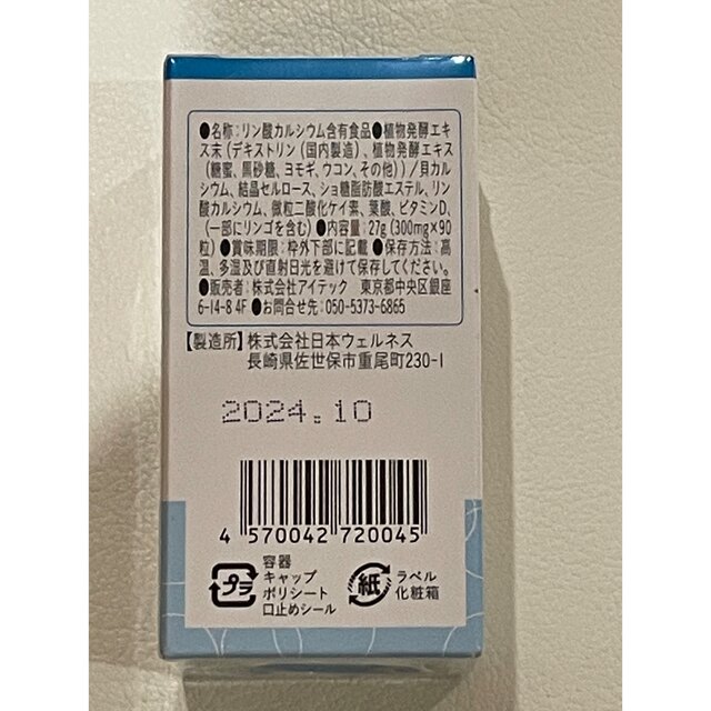 BSリンカル for BOY(90粒) 1