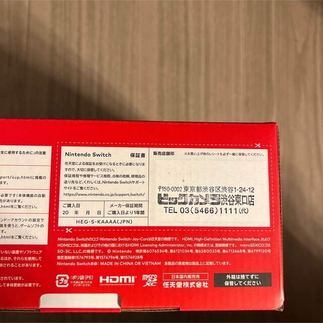 Nintendo Switch 本体 有機ELモデル ホワイト 新品未開封