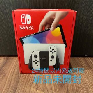 ニンテンドースイッチ(Nintendo Switch)のNintendo Switch 本体 有機ELモデル ホワイト 新品未開封(家庭用ゲーム機本体)