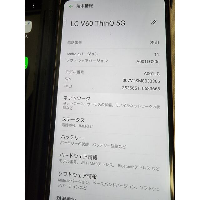 ANDROID(アンドロイド)のLG V60ThinQ ジャンク スマホ/家電/カメラのスマートフォン/携帯電話(スマートフォン本体)の商品写真