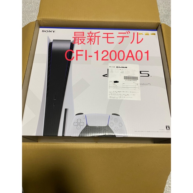 新品未使用 プレイステーション5 CFI-1200A01