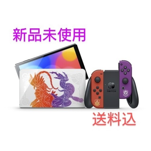 ニンテンドースイッチ　新品未使用