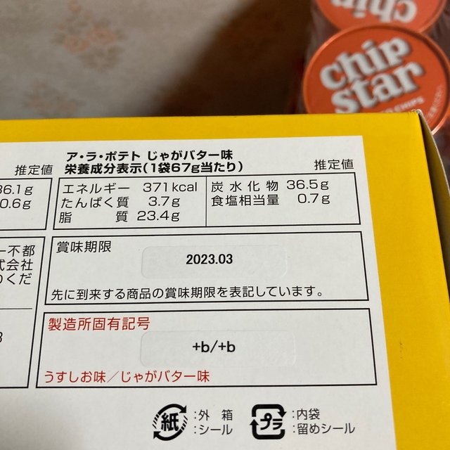 グリコ(グリコ)のお菓子詰め合わせ 食品/飲料/酒の食品(菓子/デザート)の商品写真