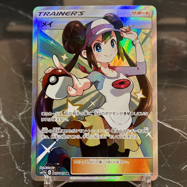 新品本物】 - ポケモン ポケカ メイ SR 067/049 シングルカード