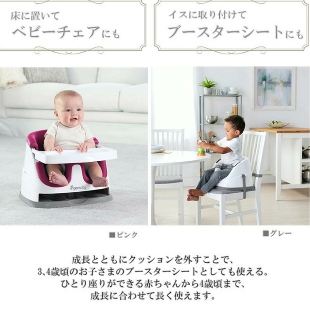 赤ちゃん椅子 ingenuity