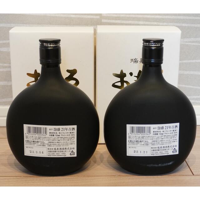 泡盛 瑞泉おもろ21年長期熟成古酒 2本セットの通販 by コマツナ's shop