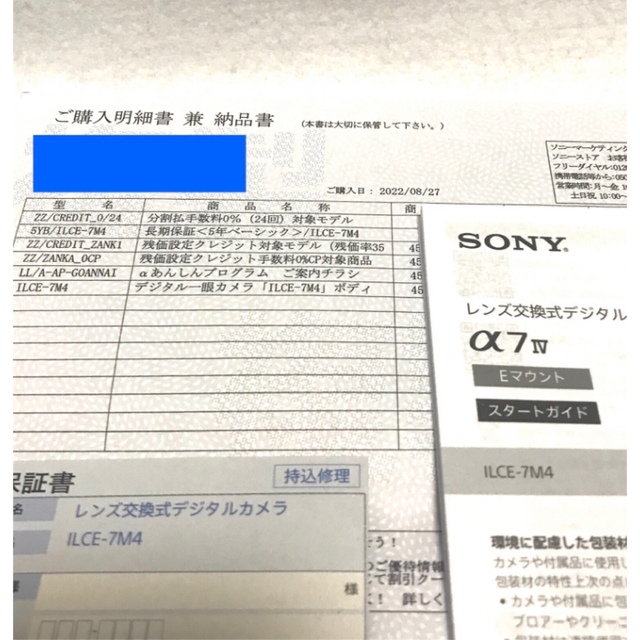 SONY(ソニー)の極美品 α7IV α7 Ⅳ ボディソニーストア 保証 5年 シャッター 極小 スマホ/家電/カメラのカメラ(ミラーレス一眼)の商品写真