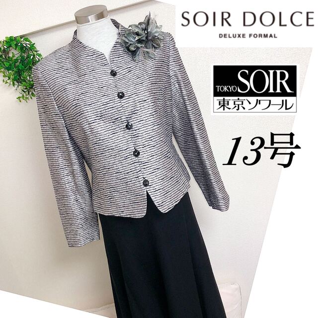 メカニカル 新品未使用東京ソワールドルチェ 結婚式、入学式SOIR DOLCE