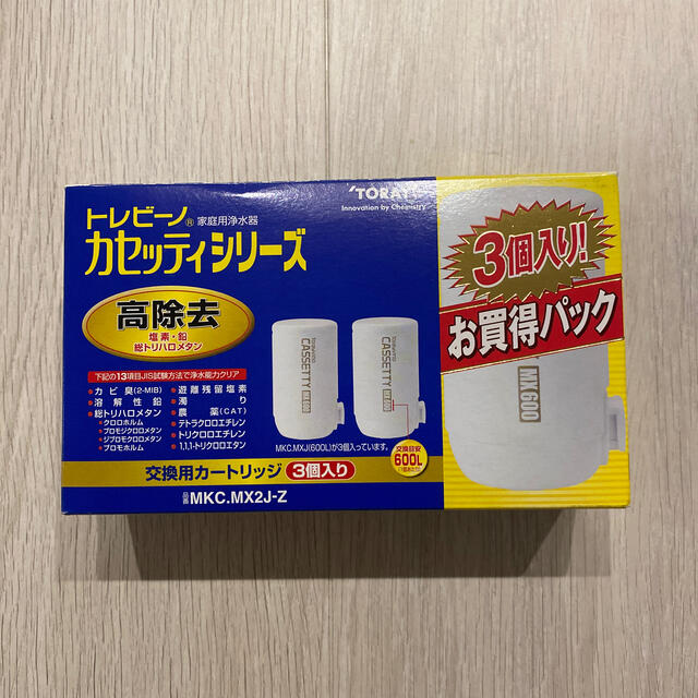 東レ トレビーノ 浄水器 カセッティ交換用カートリッジ 高除去 MKCMX2J ...