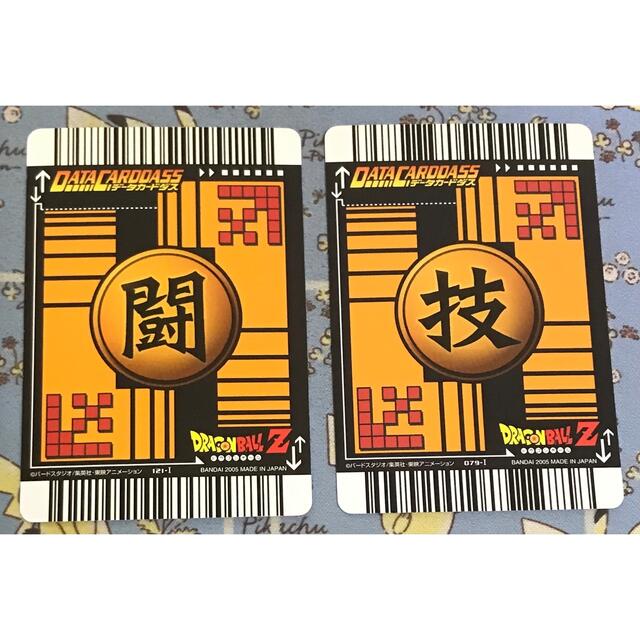 ドラゴンボール - ドラゴンボールZデータカードダス ゴテンクス ドラゴンボール - ドラゴンボールZデータカードダス ゴテンクス