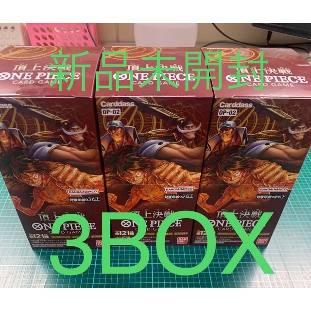 【ギフト】 ONE PIECE - 新品 ワンピースカードゲーム 頂上決戦 3ボックス Box/デッキ/パック