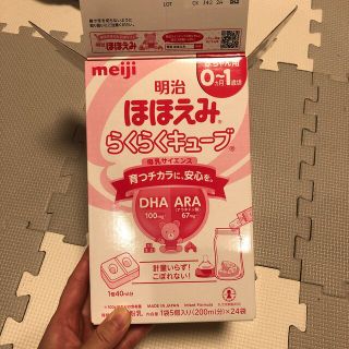 メイジ(明治)の明治　ほほえみ　らくらくキューブ(その他)