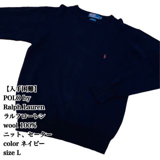 ポロラルフローレン(POLO RALPH LAUREN)のむたぱぱさま専用(ニット/セーター)