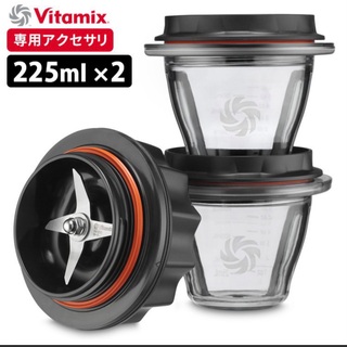 バイタミックス(Vitamix)の新品　vitamix スターターキット　ブレンディングボウル　225ml(ジューサー/ミキサー)