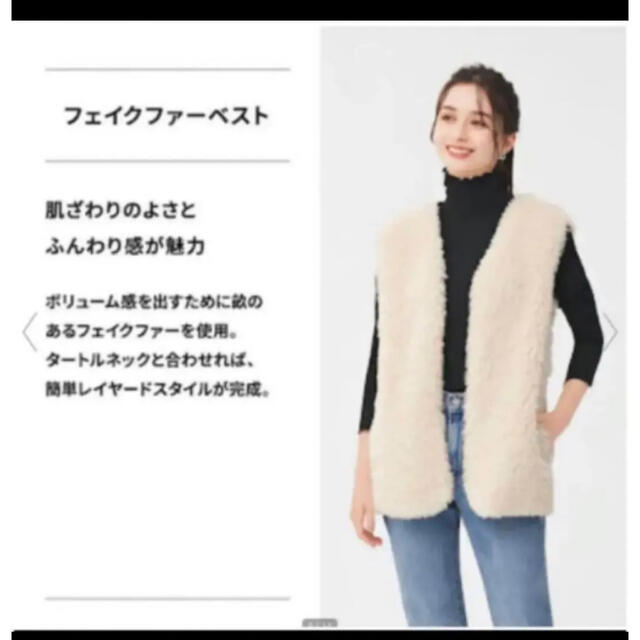 GU(ジーユー)のL ブラウン　フェイクファーベスト+E 新品未使用　ZARA ユニクロ　H&M レディースのトップス(ベスト/ジレ)の商品写真