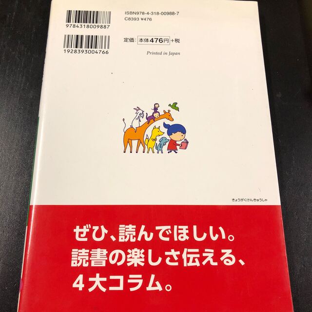 おもしろい物語１０分読書 めやす小学２年 エンタメ/ホビーの本(絵本/児童書)の商品写真