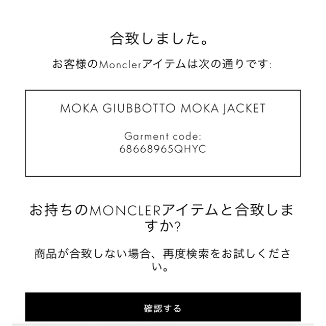 MONCLER(モンクレール)のkiyora様、moncler moka ダウンジャケット レディースのジャケット/アウター(ダウンジャケット)の商品写真