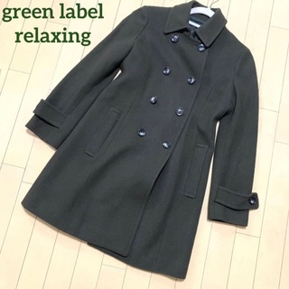UNITED ARROWS green label relaxing - メタルボタン Pコート 