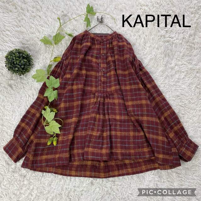 KAPITAL - KAPITAL キャピタル ウールタッチバンドカラーチェックプル