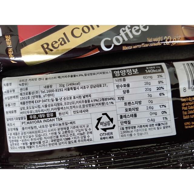 韓国お菓子　KOPIKOコーヒーキャンディ32g×10袋 食品/飲料/酒の食品(菓子/デザート)の商品写真